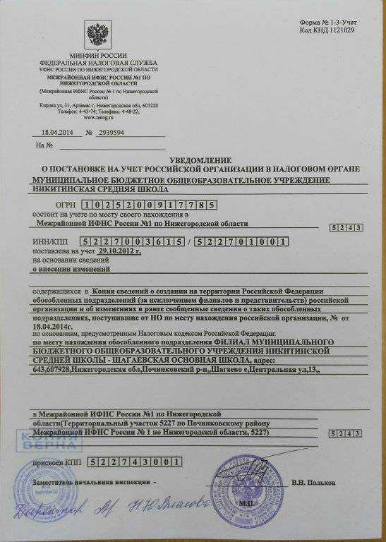 Где в документах нужно прописывать наименование подразделения