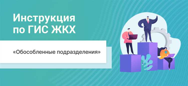 Когда требуется указывать наименование обособленного подразделения