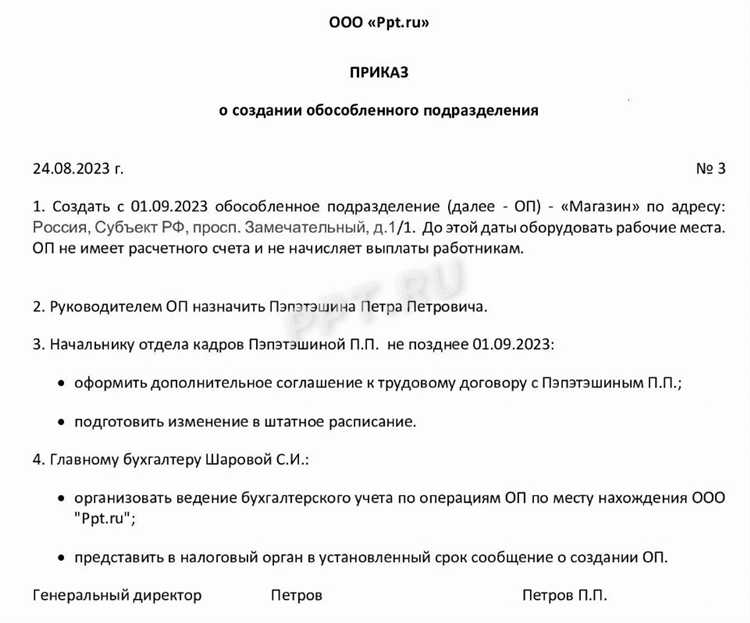 Наименование обособленного подразделения что писать