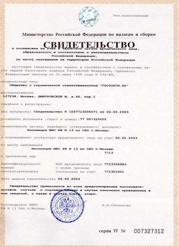 Запрещённые слова и ограничения при выборе названия