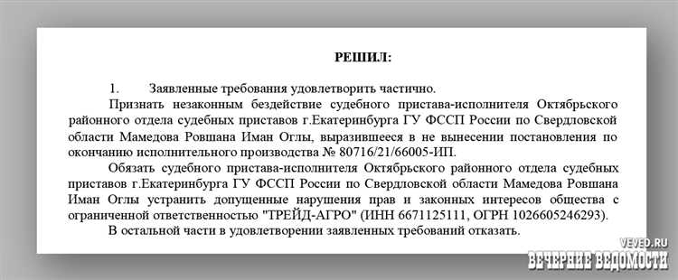 Переплата по исполнительному производству: что делать