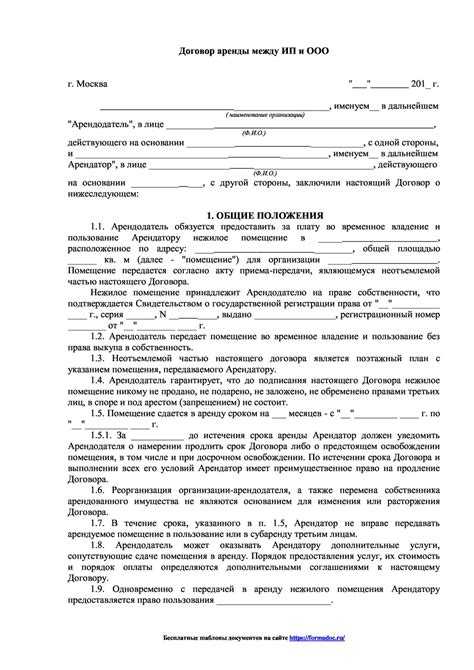 На какой срок заключается договор найма и договор аренды