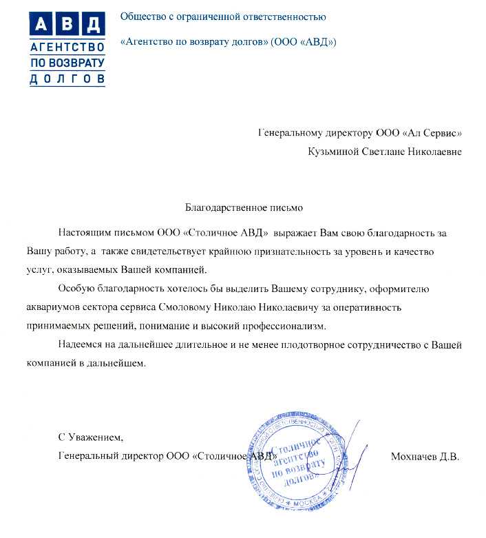 Правовой статус и форма собственности НАК