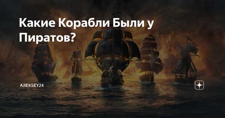 Может ли суд другой страны осудить за пиратство, совершённое у чужих берегов