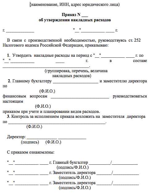 Отличия в бухгалтерском учете накладных и общехозяйственных затрат