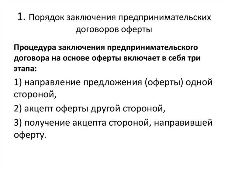 Способы защиты прав при нарушении предварительного договора