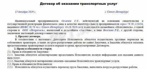 Срок действия предварительного договора и его продление