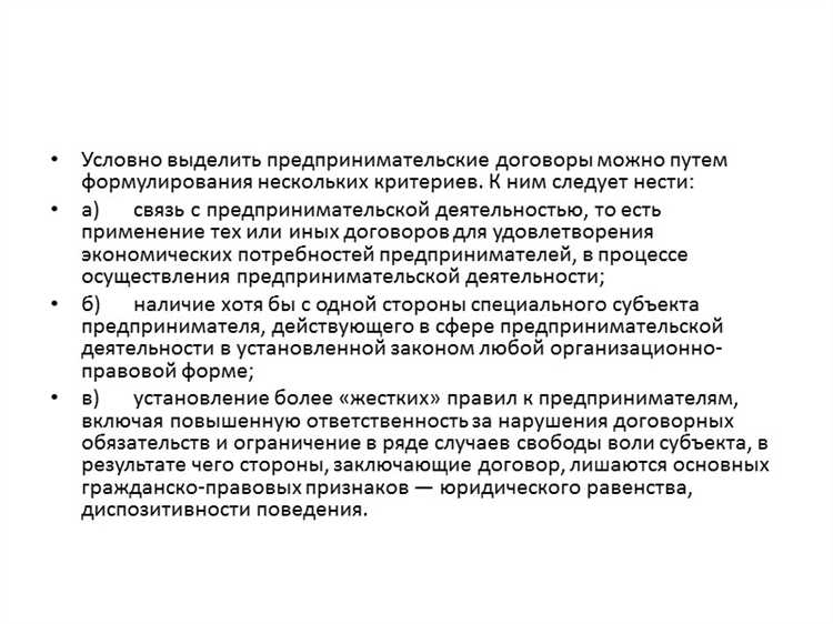Какие условия должен содержать предварительный договор