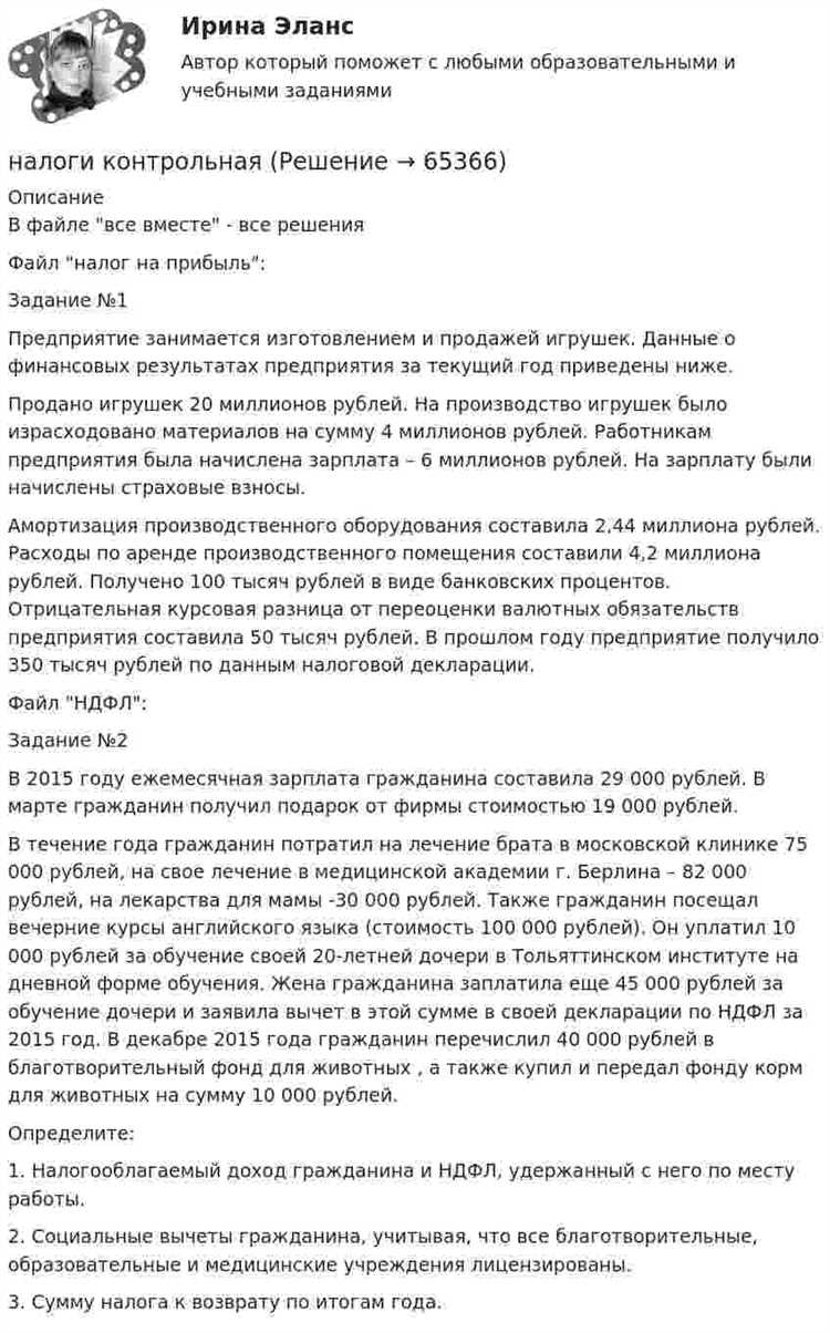 Особенности налогообложения социальных выплат и пенсий