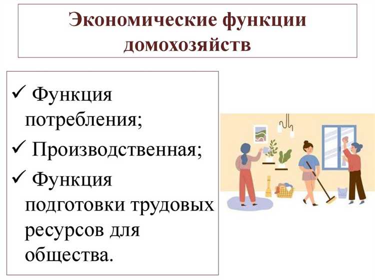 Влияние налога на имущество на стоимость жилья и расходы домохозяйств