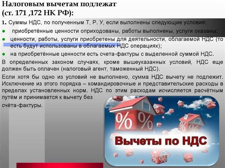 Ответственность за нарушение правил учета и уплаты НДС