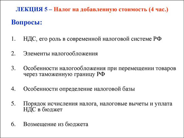 Налог на добавленную стоимость что это Налог на добавленную стоимость что это