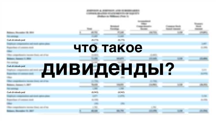 Налог на прибыль с дивидендов в какой бюджет платить