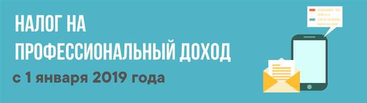 Что грозит за нарушение условий применения налога на профессиональный доход
