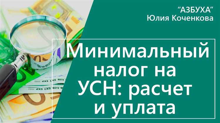 Как определяется налог по расчету по УД