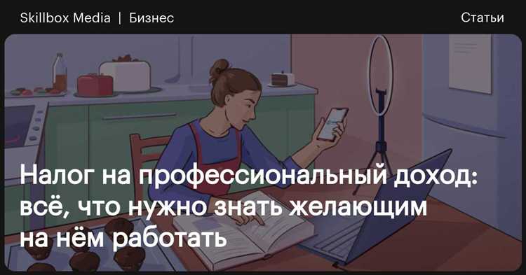 Какие ставки налога предусмотрены для самозанятых