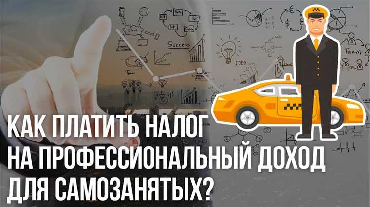 Налогоплательщик на профессиональный доход что это Налогоплательщик на профессиональный доход что это