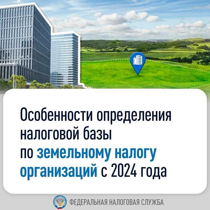 Как учитывать изменения кадастровой стоимости в течение года