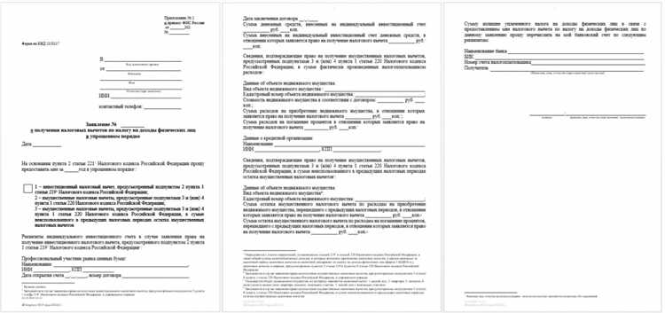 Налоговая переплатила имущественный вычет и требует вернуть что делать Налоговая переплатила имущественный вычет и требует вернуть что делать