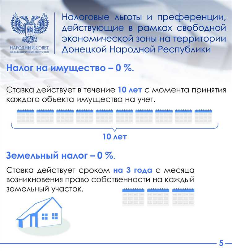 Что может стать основанием для отмены ранее предоставленных налоговых преференций