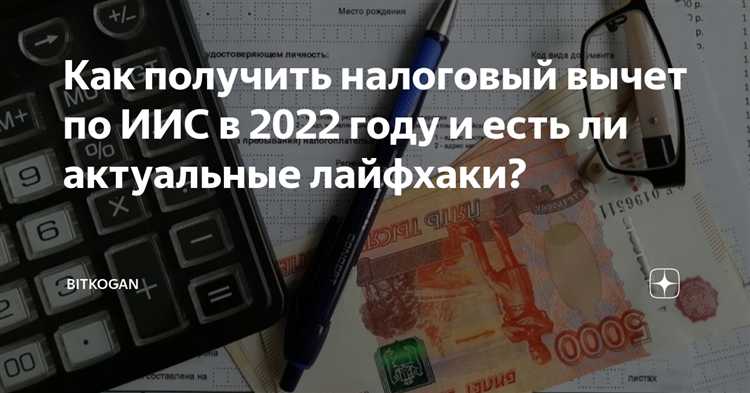 Налоговые вычеты в 2022 году какие изменения Налоговые вычеты в 2022 году какие изменения