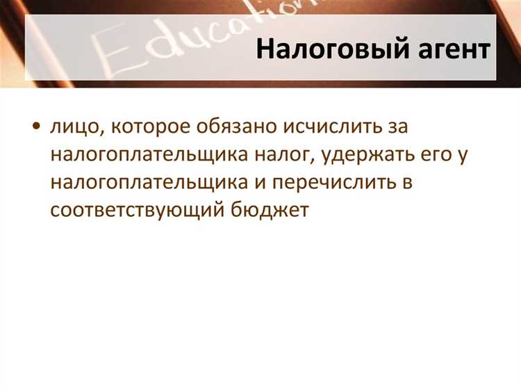 Кто обязан удерживать и перечислять налоги: налоговый агент или налогоплательщик