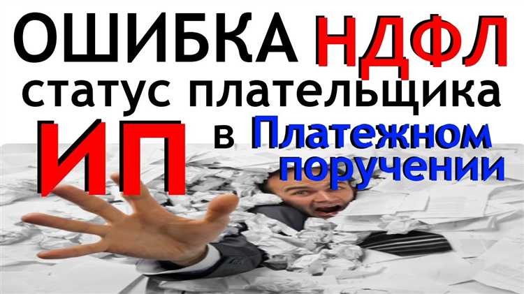 Какие документы подтверждают факт неудержания налога