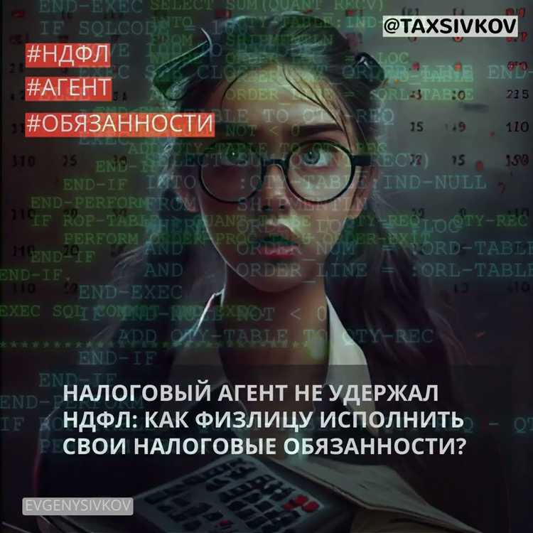 Налоговый агент не удержал ндфл кто будет платить Налоговый агент не удержал ндфл кто будет платить