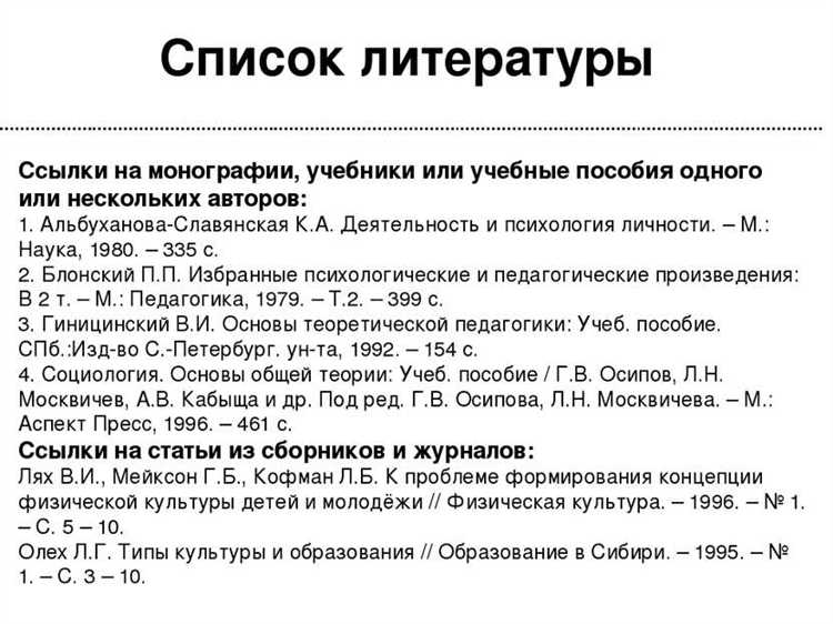 Как различать части и статьи НК РФ при библиографическом описании
