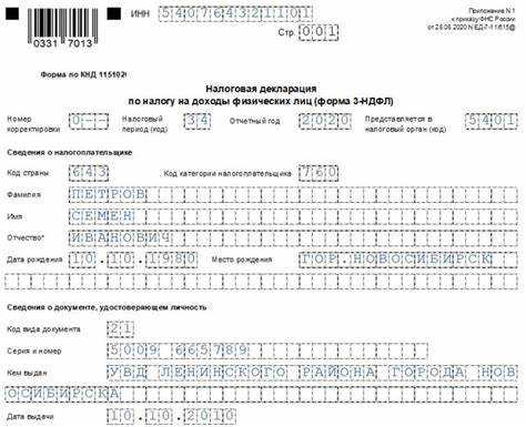 Частые ошибки при указании налогового периода 34 и как их избежать