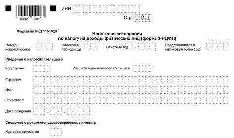 Как расшифровывается код налогового периода 34 в 3-НДФЛ