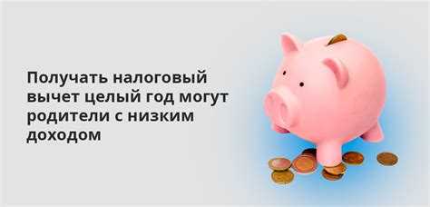 Как изменить или скорректировать сумму налогового вычета в следующих годах