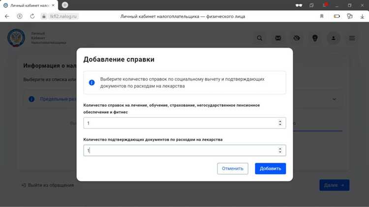 Как определить право на налоговый вычет в процессе КНП