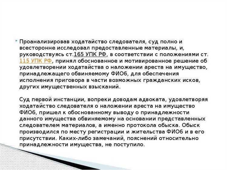 Срок действия обеспечительной меры и порядок её продления