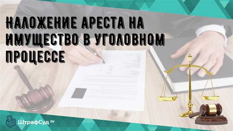 Последствия отмены ареста и действия по разблокировке счетов