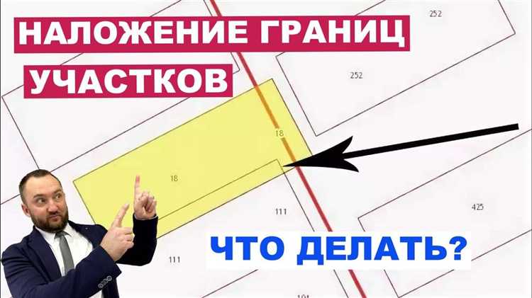 Как провести повторное межевание для устранения наложений