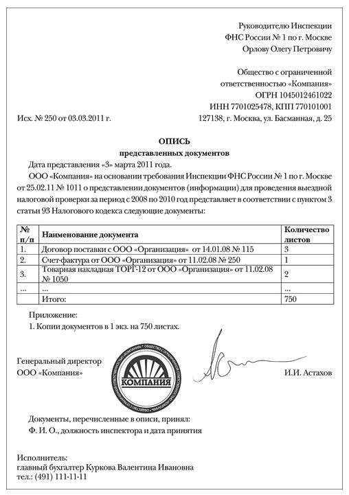 Наложка с описью что такое Наложка с описью что такое