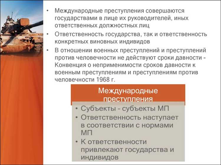 Способы идентификации и классификации нападений на международно защищённые лица и учреждения