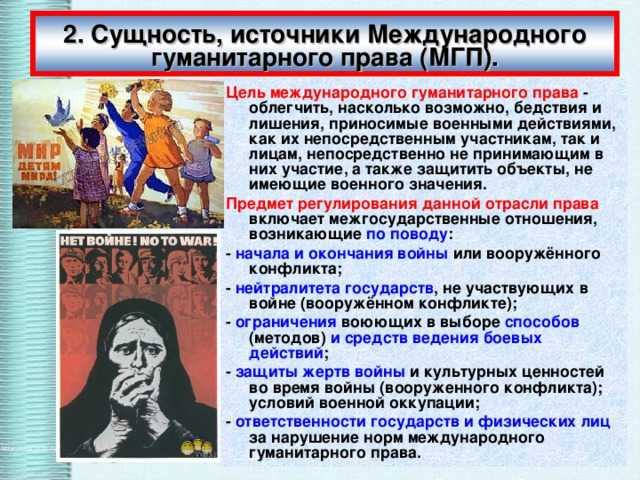 Практические рекомендации по предотвращению нападений на лица и учреждения с международной защитой