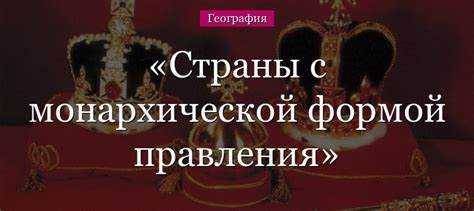 Исторический контекст судебной гласности при монархе