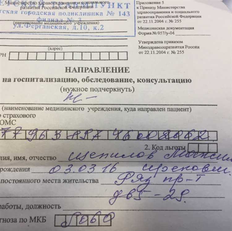 Направление 057 у кто выдает Направление 057 у кто выдает