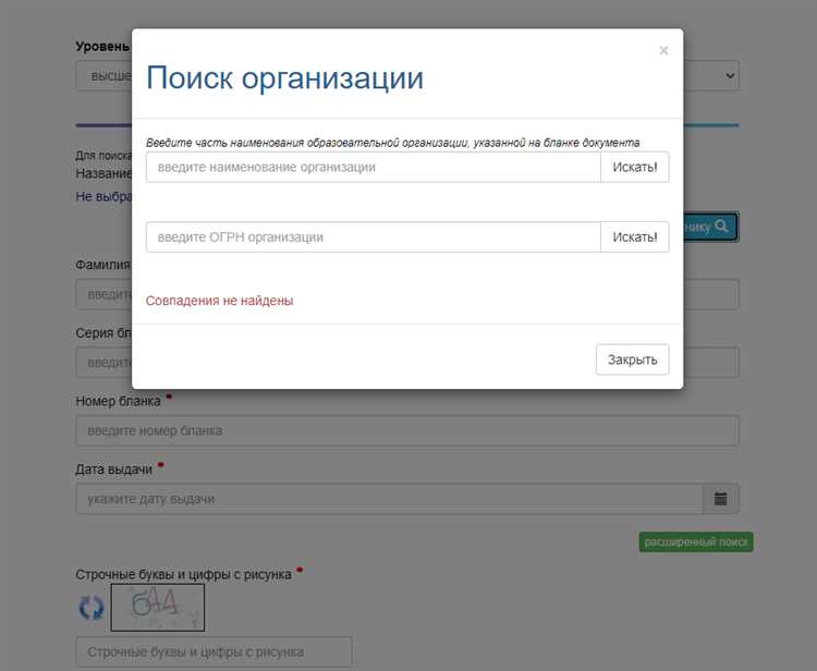 Как проверить статус регистрации направления в ФКУ