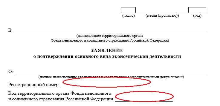 Практические шаги при изменении или отмене направления, зарегистрированного в ФКУ