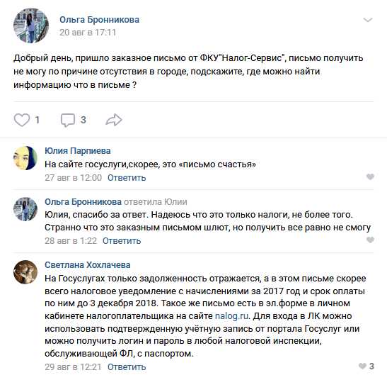 Влияние регистрации направления в ФКУ на получение услуг