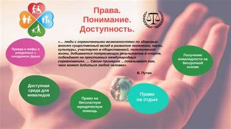 Когда обращаться в суд при нарушении прав инвалидов