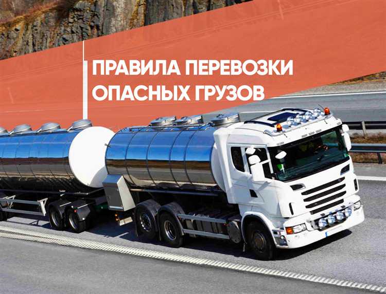 Основные законодательные акты, регулирующие перевозку грузов