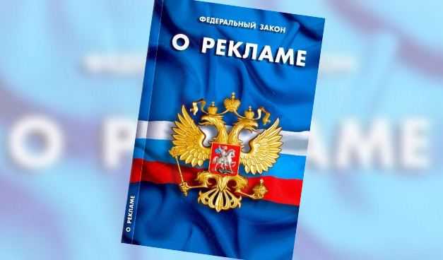 Куда пожаловаться на рекламу в интернете и соцсетях