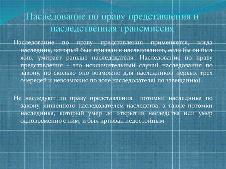 Порядок принятия наследства наследниками по закону