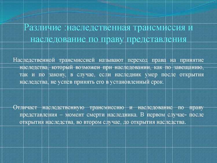 Условия возникновения наследственных прав по закону