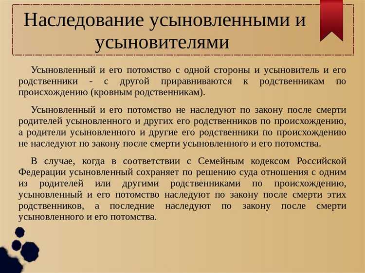 Ограничения и исключения для наследников по закону